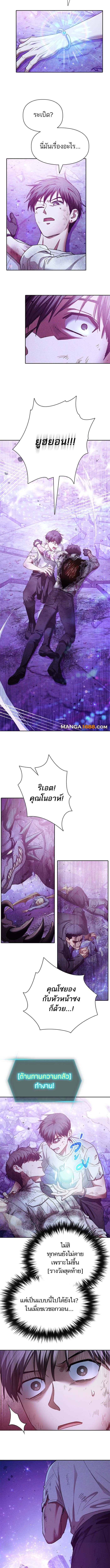 My S-Class Hunters (The S-Classes That I Raised) ตอนที่ 148 หน้า 6