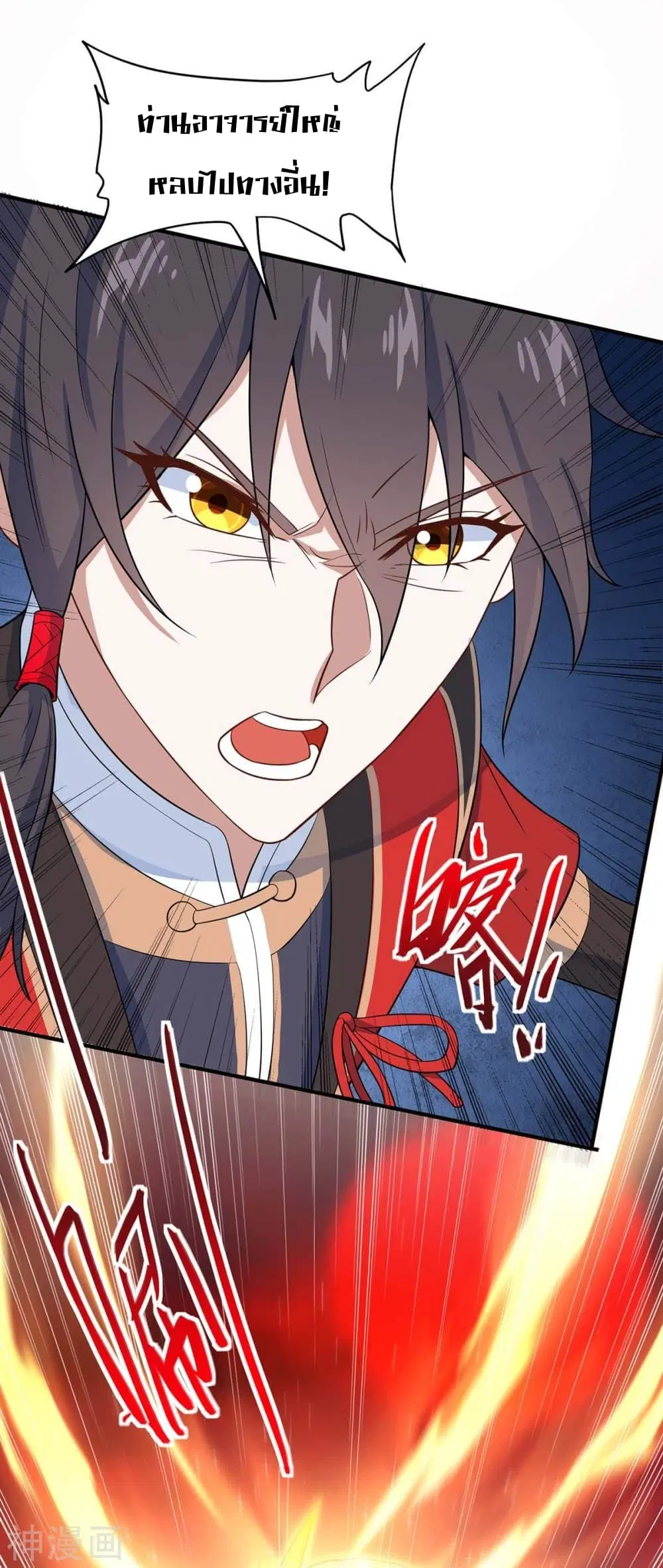 Return of Divine Emperor ตอนที่ 140 หน้า 22
