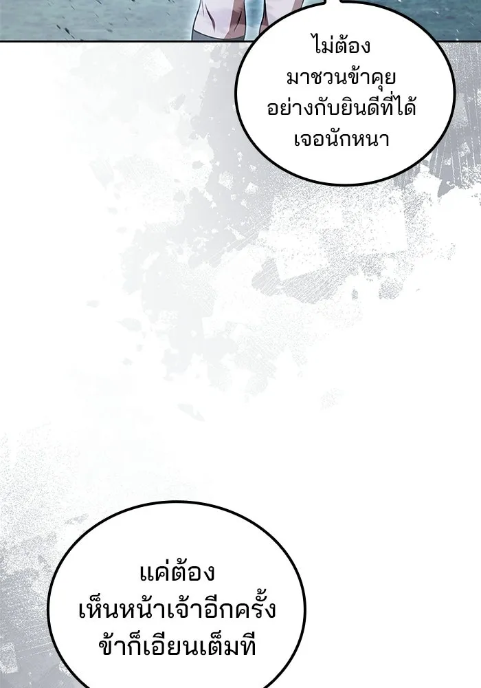 A Wizard’s Restaurant ตอนที่ 108 หน้า 47
