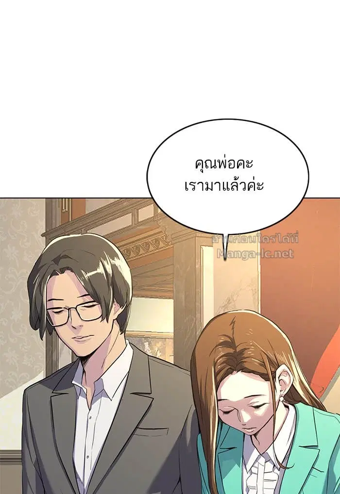 Reborn Rich ตอนที่ 1 หน้า 213