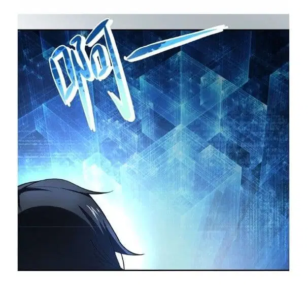 Apocalyptic Super System ตอนที่ 4.2 หน้า 17
