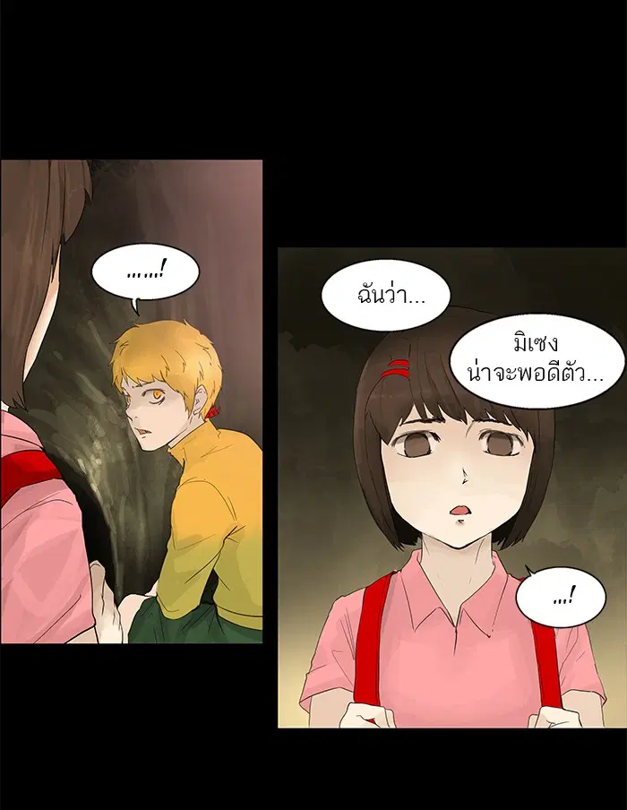 Tower of God ตอนที่ 111 หน้า 10