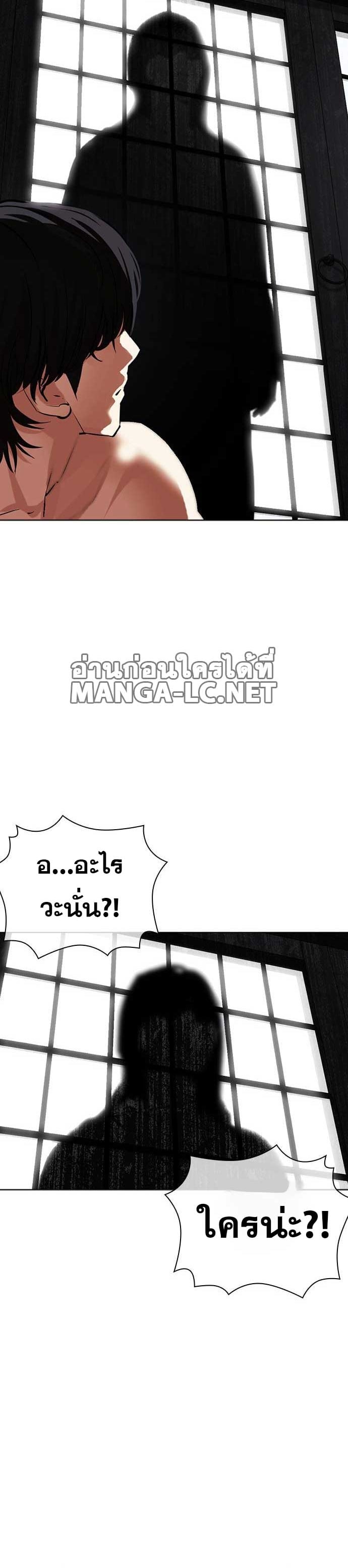 Lookism ตอนที่ 485 หน้า 66