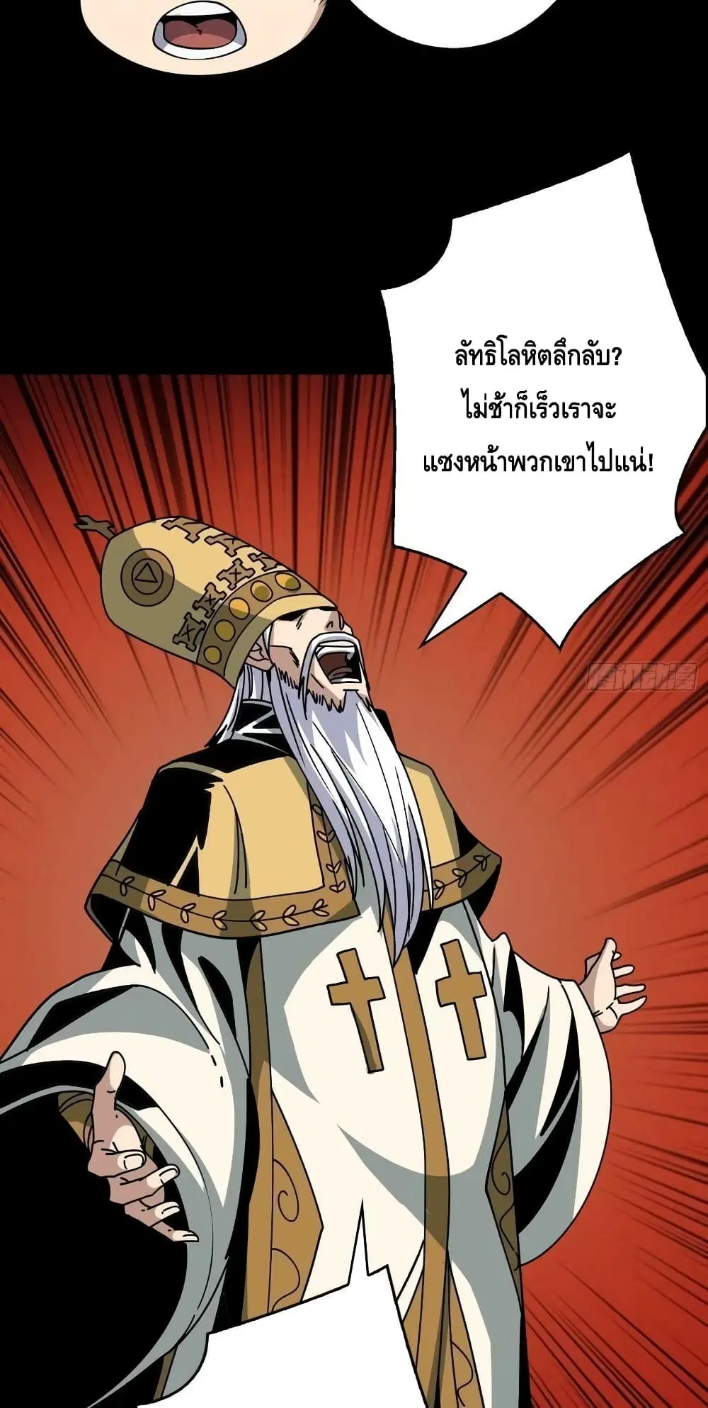 King Account at the Start ตอนที่ 221 หน้า 31