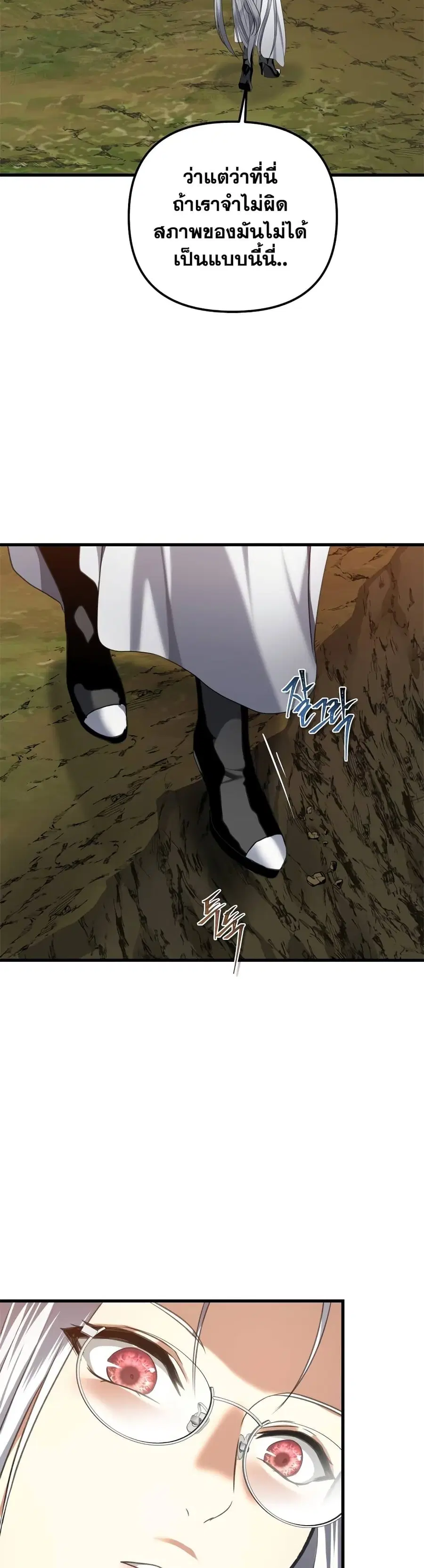 Ranker Who Lives A Second Time ตอนที่ 109 หน้า 30