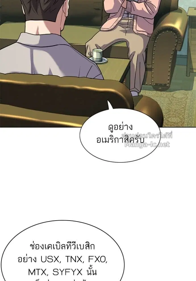 Reborn Rich ตอนที่ 86 หน้า 28