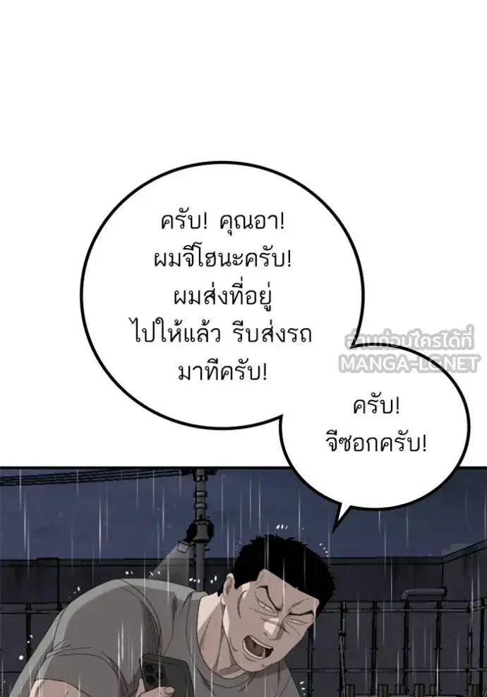 Bad Guy ตอนที่ 243 หน้า 42