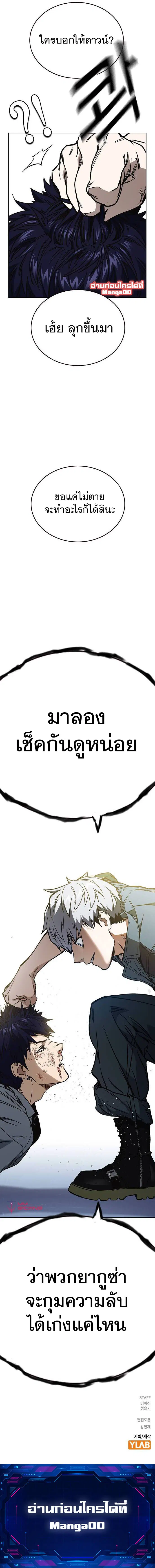 Study Group ตอนที่ 175 หน้า 14
