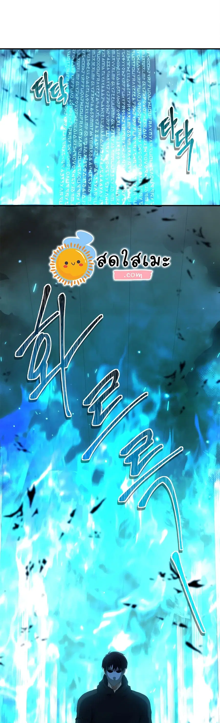 Ranker Who Lives A Second Time ตอนที่ 119 หน้า 5