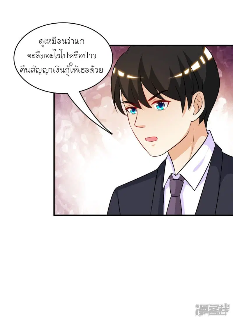 The Strongest Peach Blossom ตอนที่ 52 หน้า 6