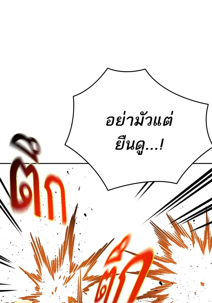 Study Group ตอนที่ 201 หน้า 72