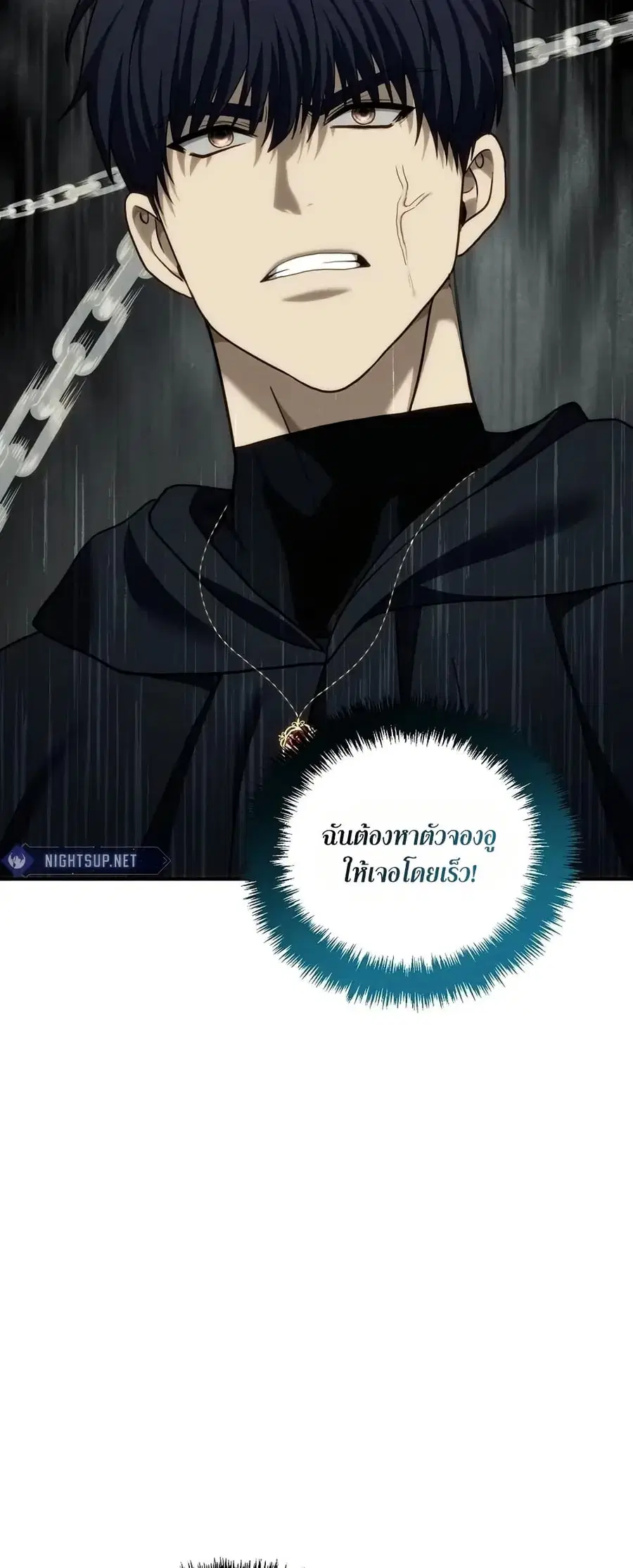 Ranker Who Lives A Second Time ตอนที่ 196 หน้า 36
