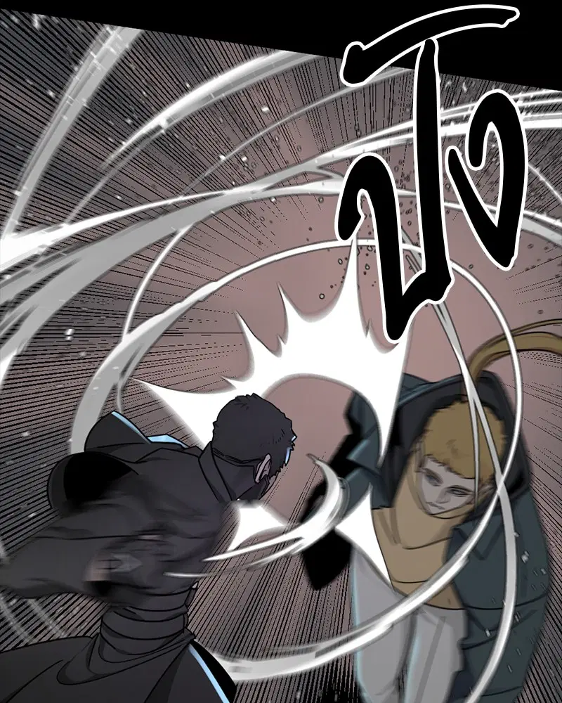 HERO KILLER ตอนที่ 55 หน้า 81