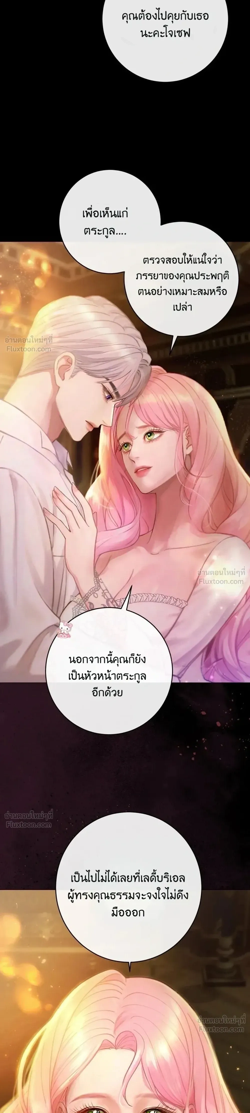 I’ll Carve It Into Your Deepest Part – สลักรักลงในห้วงลึกสุดหัวใจ ตอนที่ 5 หน้า 5