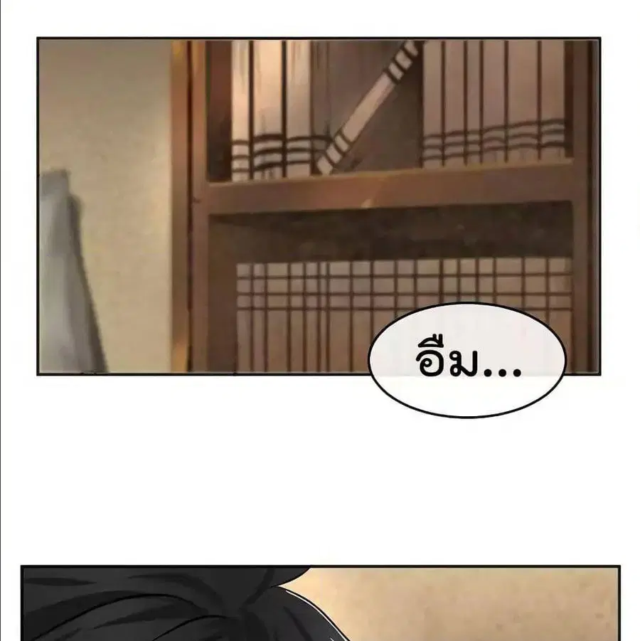Volcanic Age ตอนที่ 56 หน้า 55