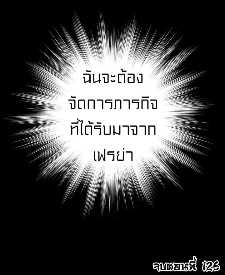 Legendary Moonlight Sculptor ตอนที่ 126 หน้า 57