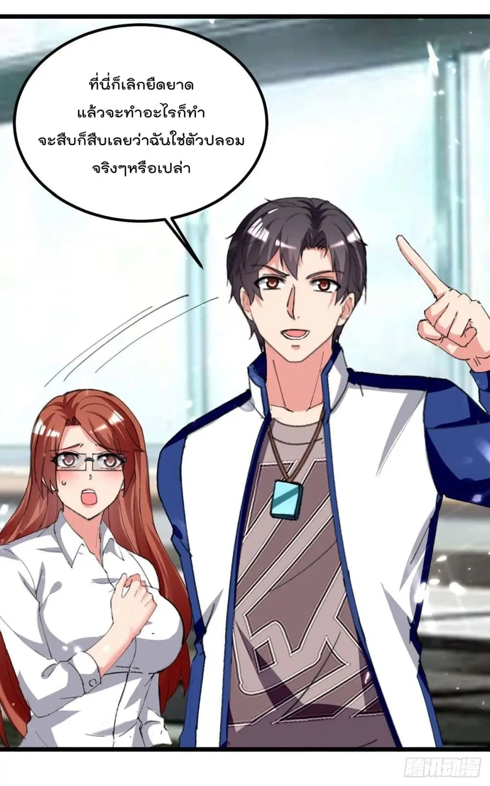 Rebirth Abandoned Less Return ตอนที่ 207 หน้า 23