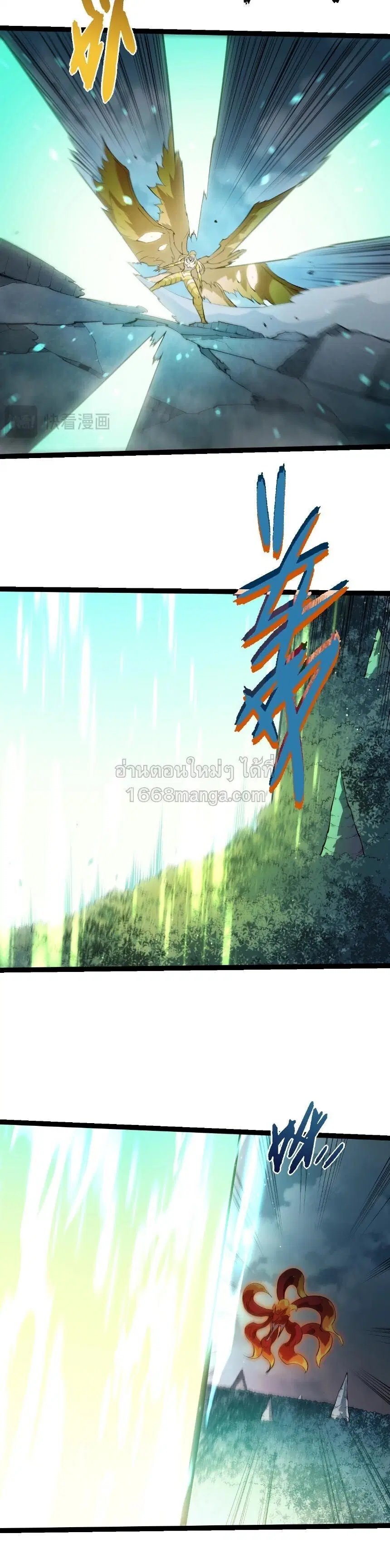 Evolution from the Big Tree ตอนที่ 511 หน้า 4