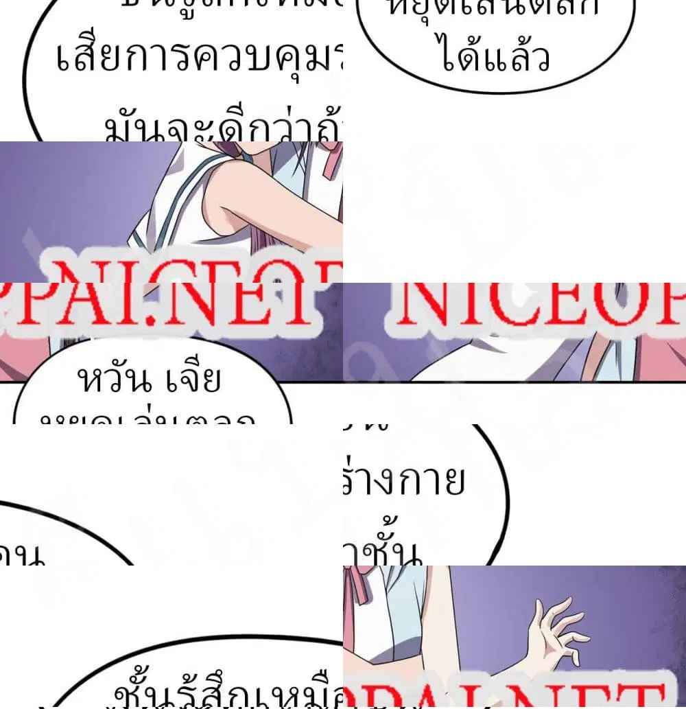 Player Reborn ตอนที่ 170 หน้า 11