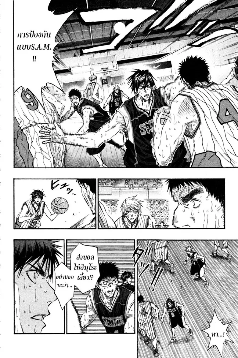 Kuroko no Basuke ตอนที่ 161 หน้า 12