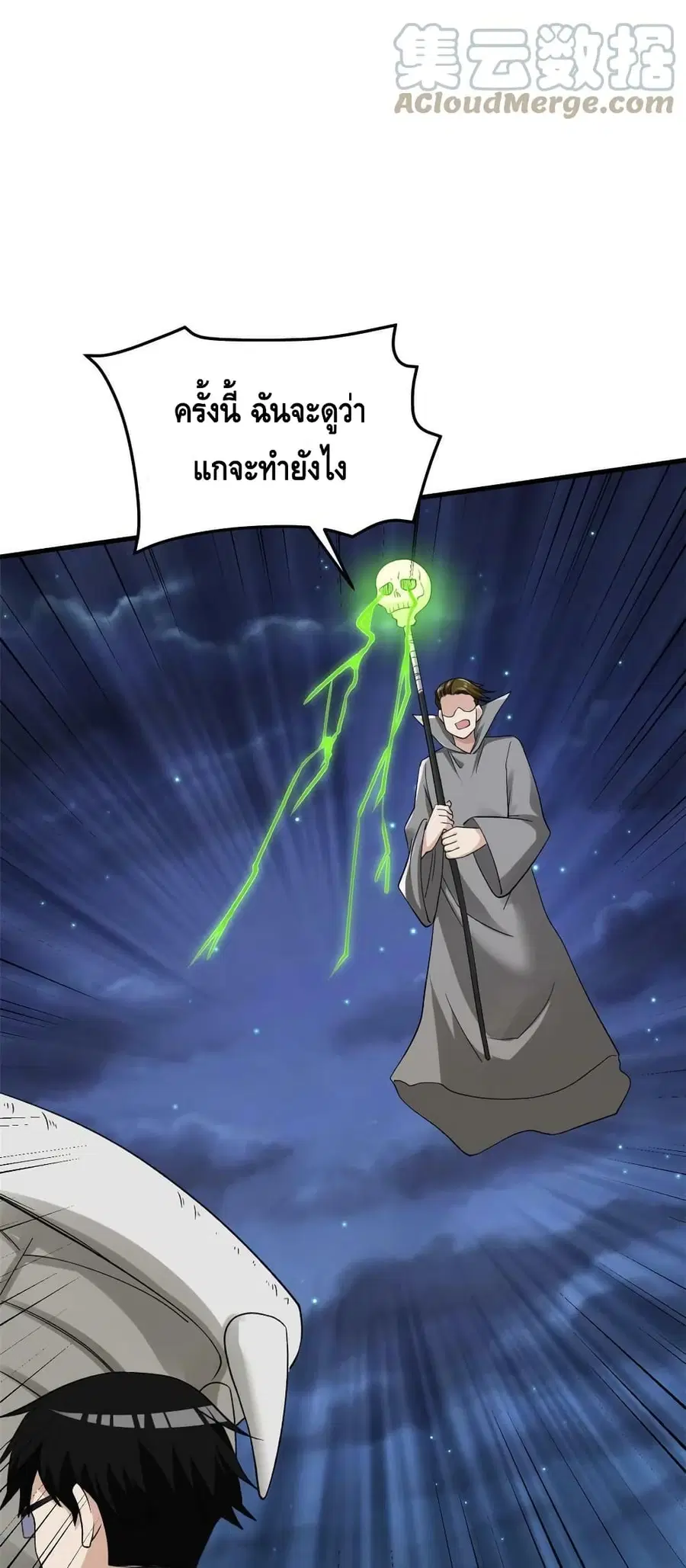 I Have 999 Skills ตอนที่ 114 หน้า 19