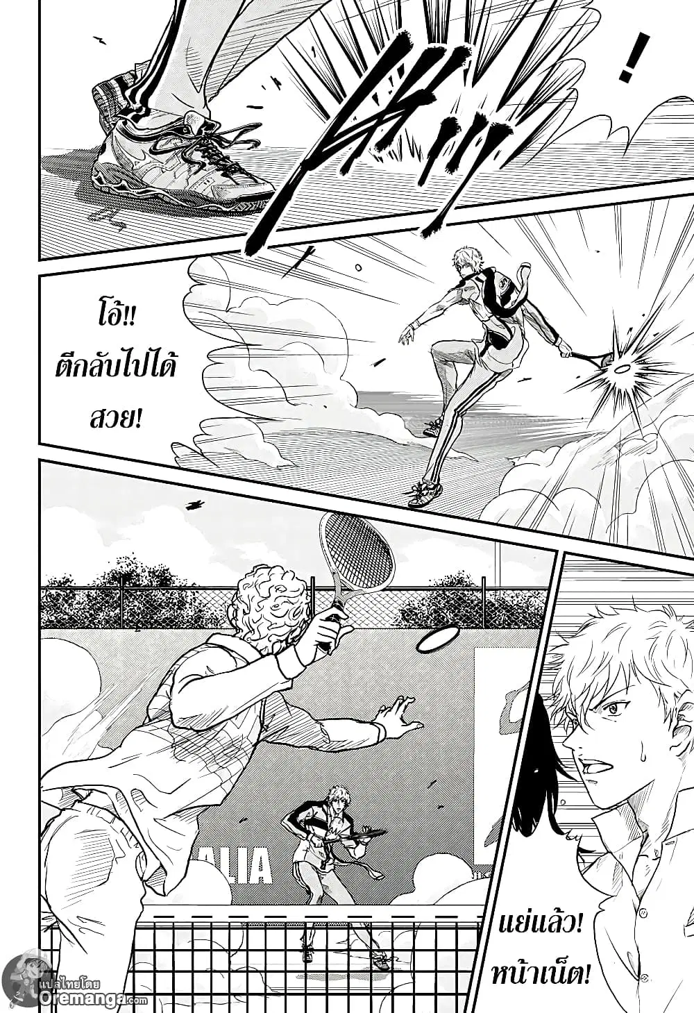 New Prince of Tennis ตอนที่ 192 หน้า 8