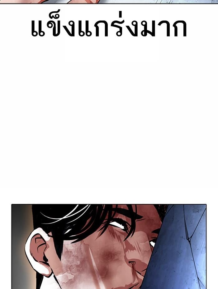 Lookism ตอนที่ 380 หน้า 82