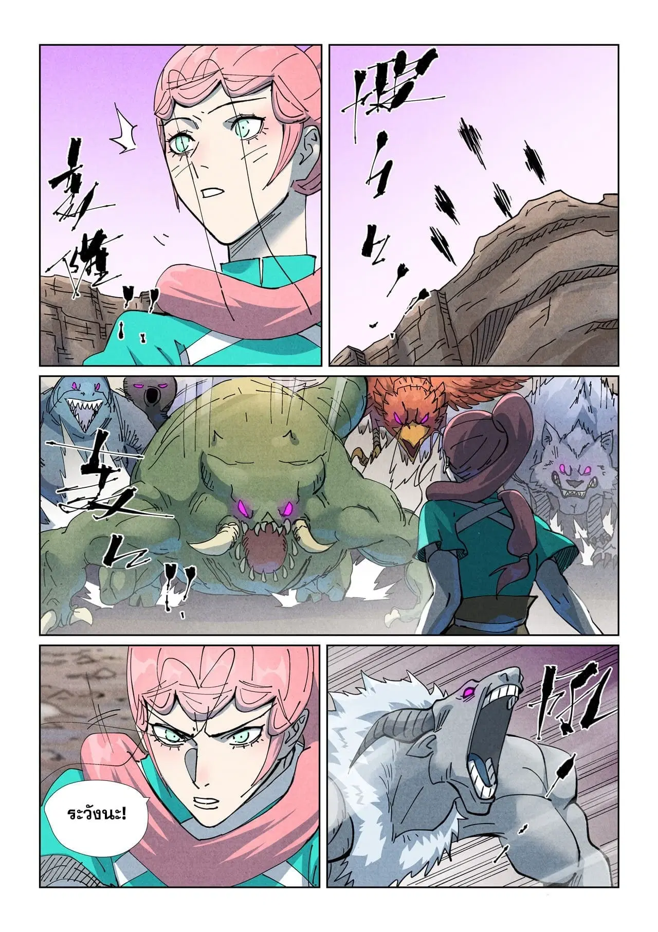 Tales of Demons and Gods ตอนที่ 509 หน้า 16