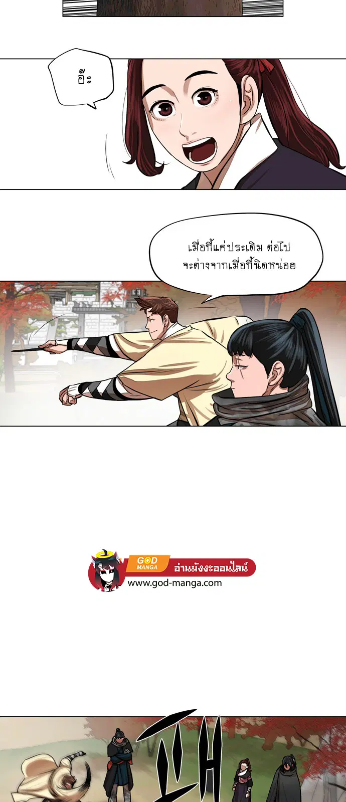 Escort Warrior ตอนที่ 63 หน้า 7