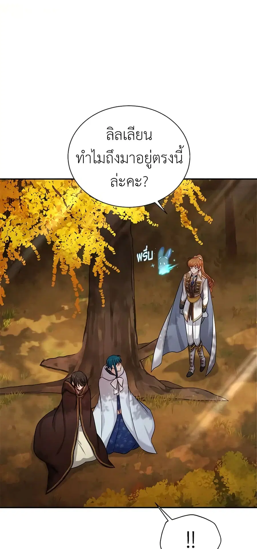 The Soulless Duchess ตอนที่ 86 หน้า 45
