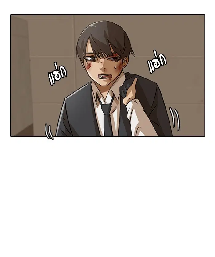 Random Chat ตอนที่ 25 หน้า 32