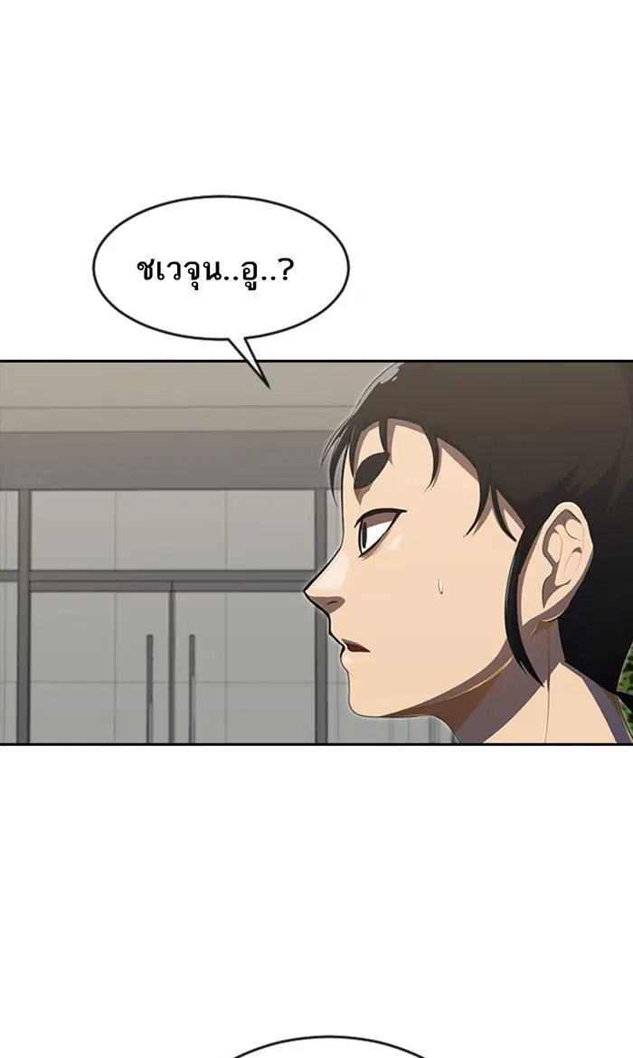Random Chat ตอนที่ 224 หน้า 164