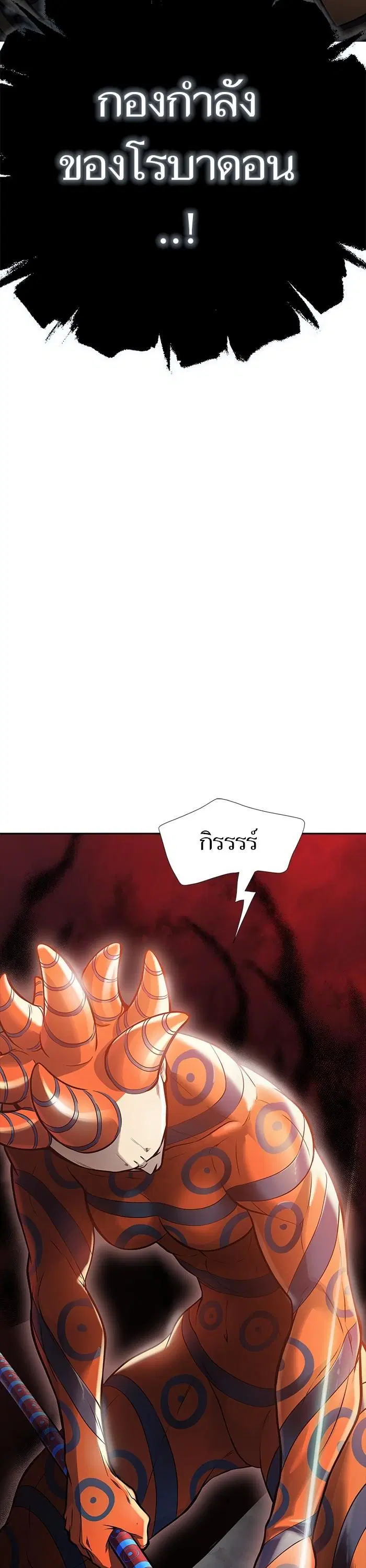 Tower of God ตอนที่ 602 หน้า 28