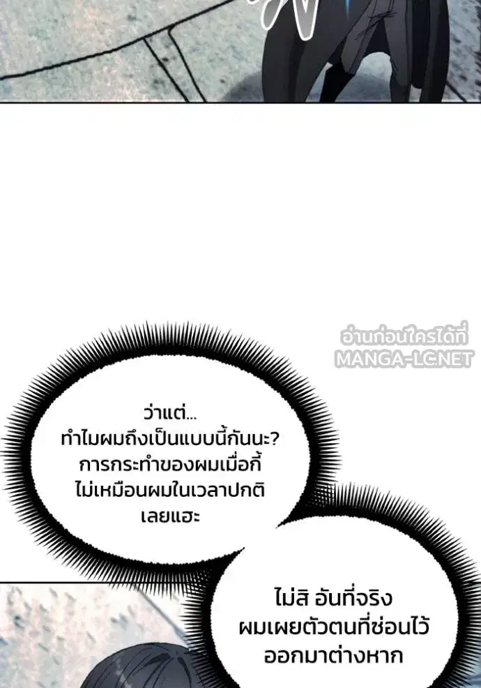 How to Live as a Villain ตอนที่ 149 หน้า 36