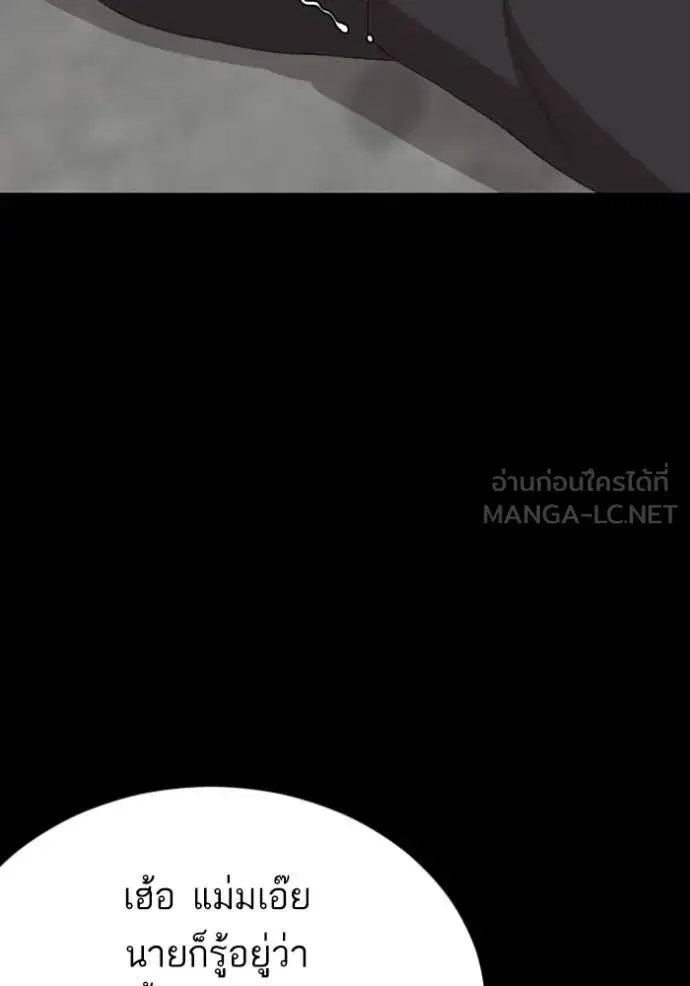 Bad Guy ตอนที่ 268 หน้า 94