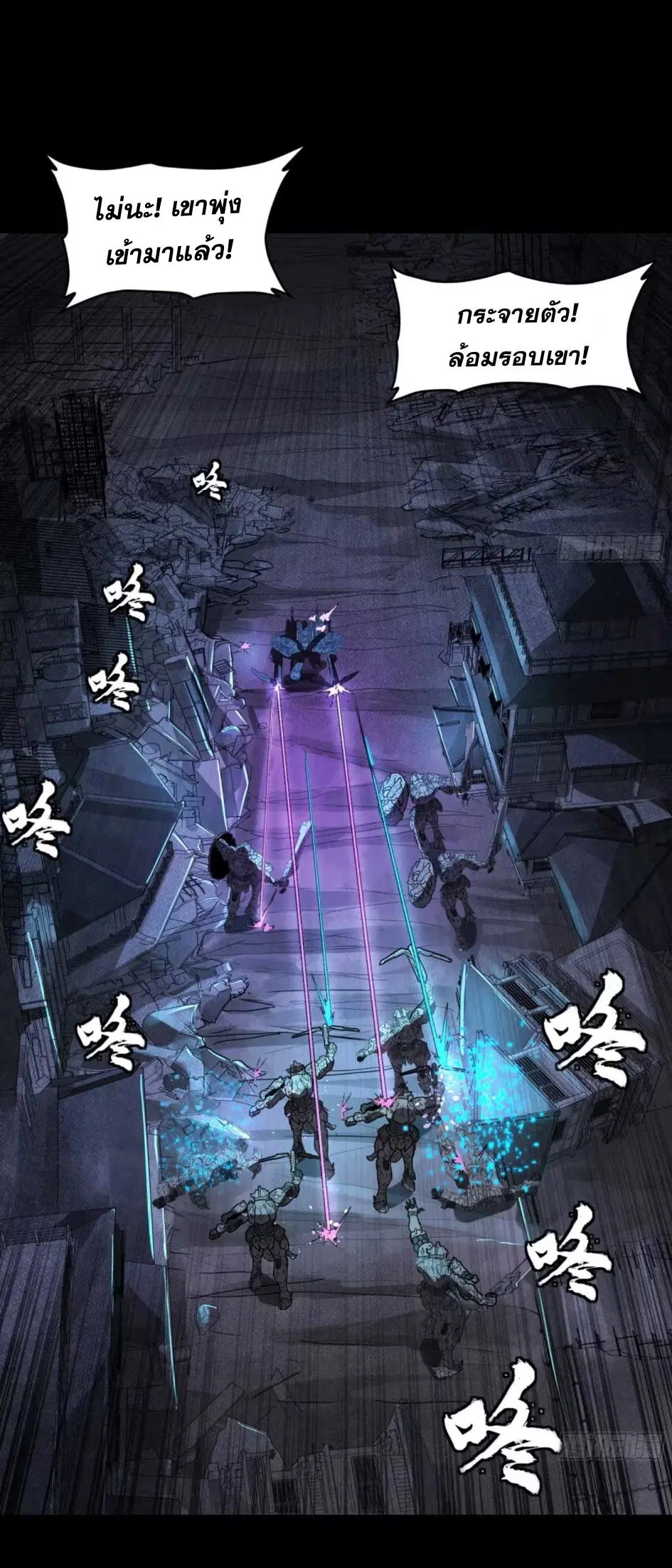 Legend of Star General ตอนที่ 173 หน้า 24