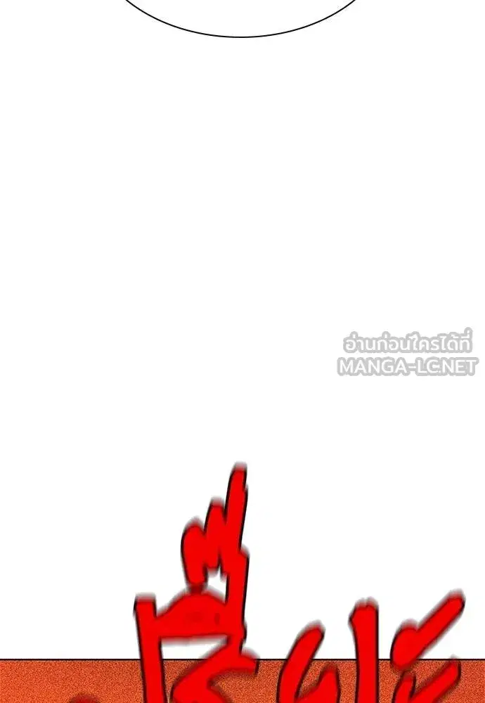 Jungle Juice ตอนที่ 143 หน้า 139