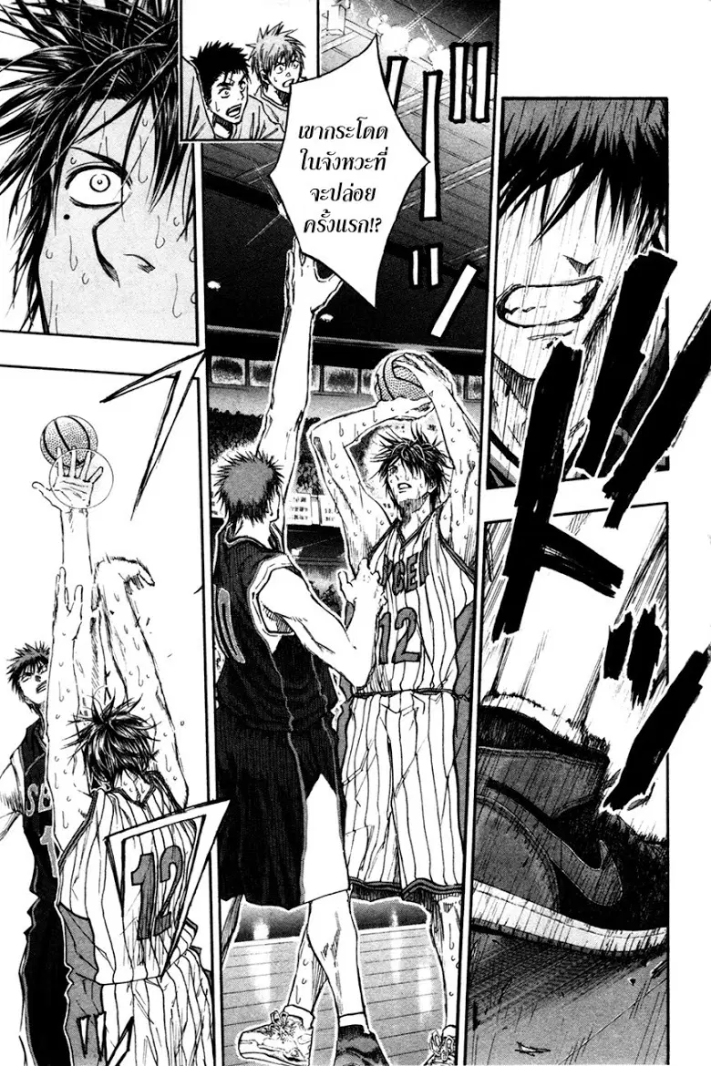 Kuroko no Basuke ตอนที่ 164 หน้า 7