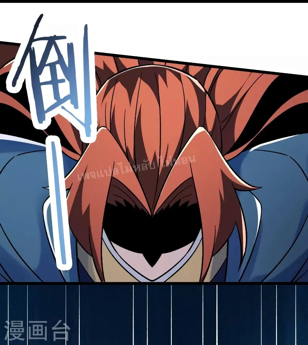 My Harem is All Female Students ตอนที่ 154 หน้า 28