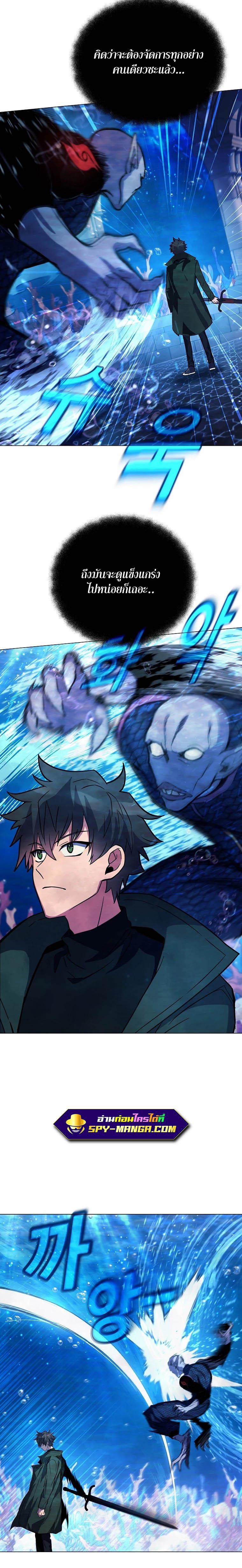 The Part-Time Land of the Gods ตอนที่ 29 หน้า 16