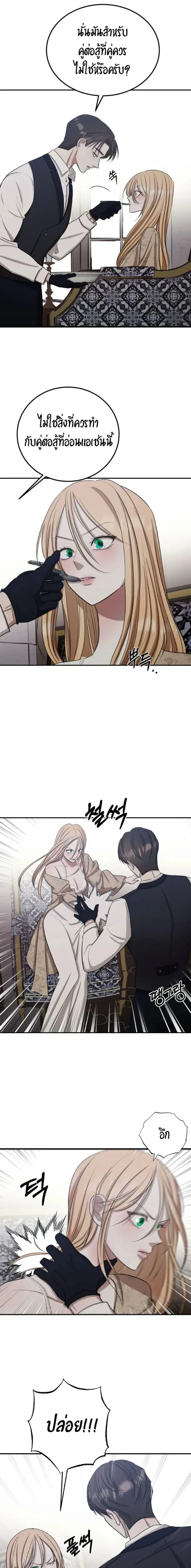 Bitten by the Dog I Abandoned – เมื่อฉันถูกสุนัขที่ทิ้งไปกัด ตอนที่ 3 หน้า 20