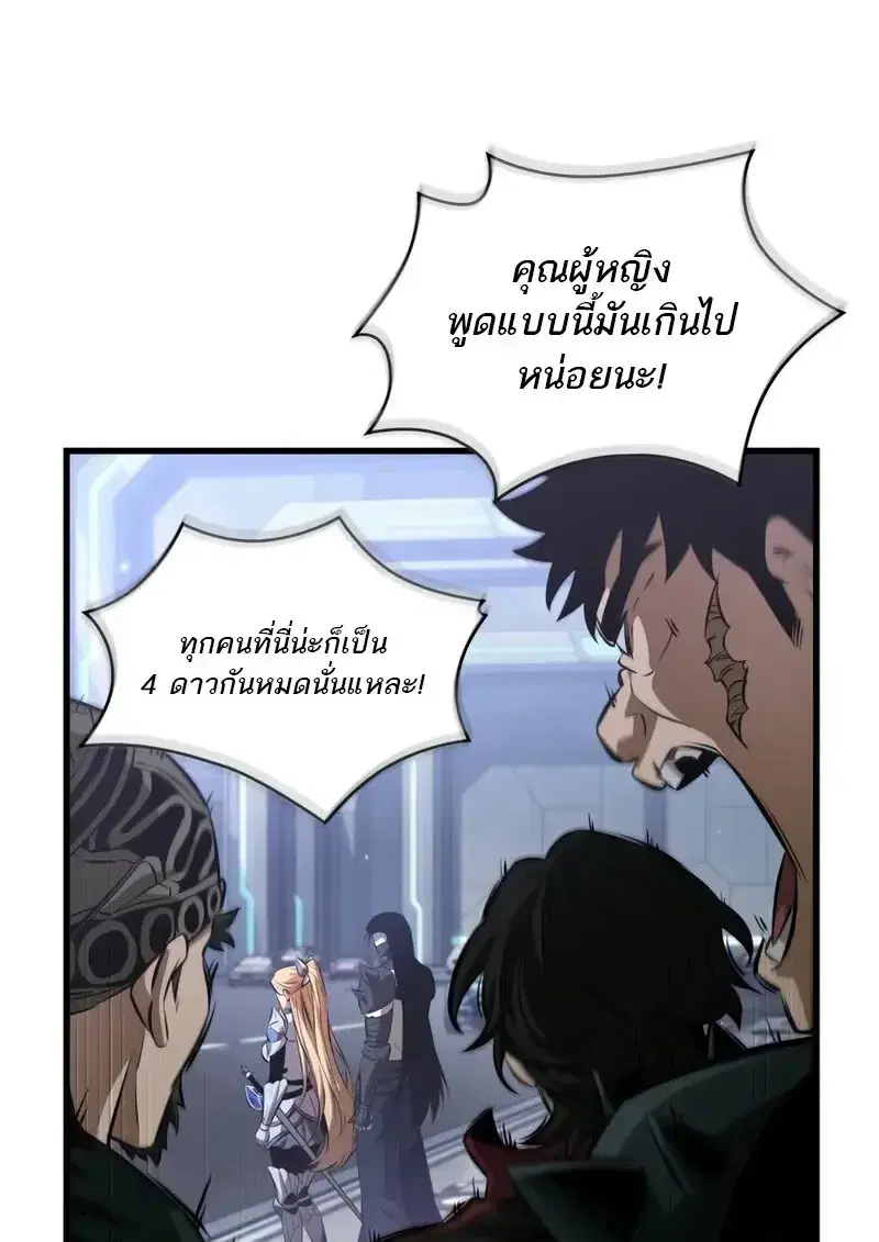 Pick Me Up ตอนที่ 182 หน้า 62