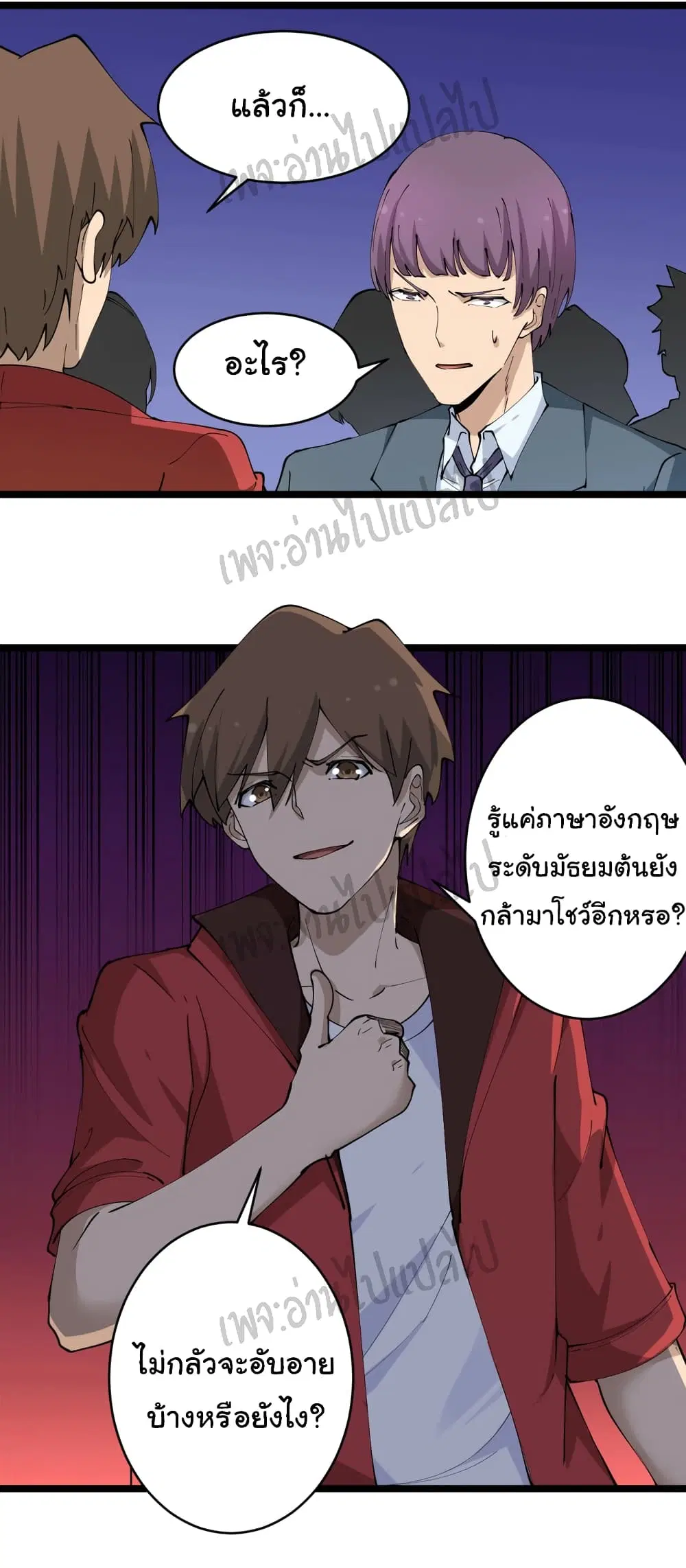 Sanjie Taobao Store ตอนที่ 70 หน้า 22