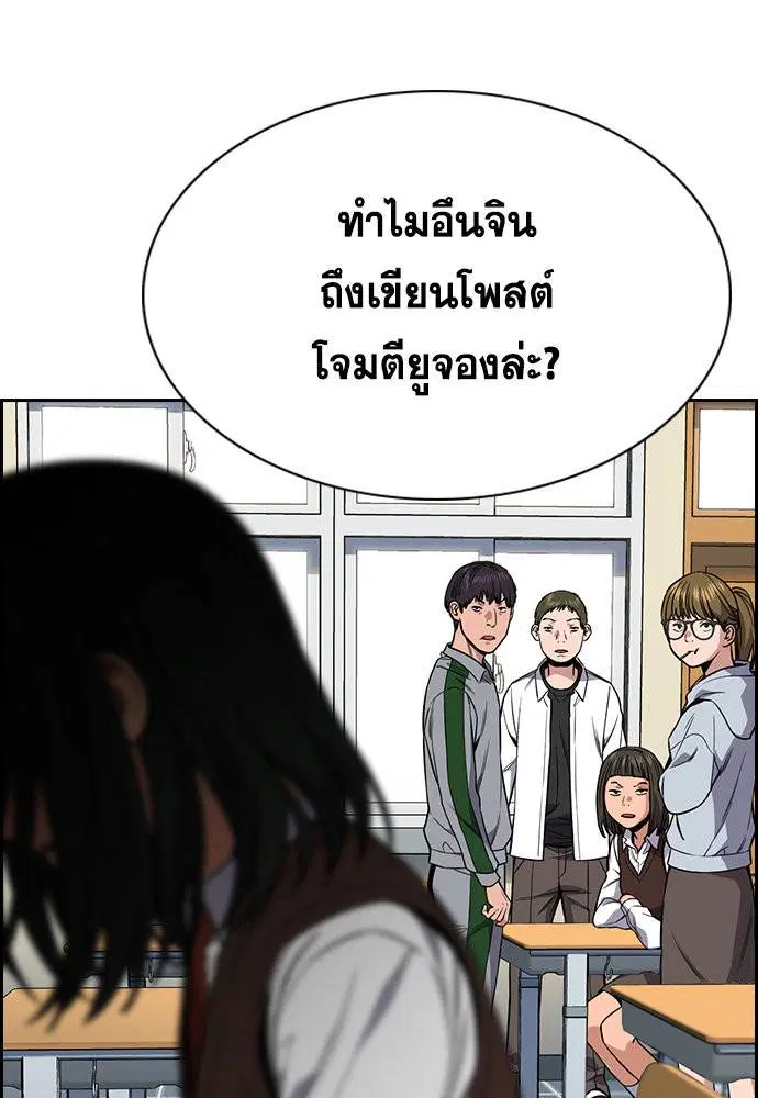 True Education ตอนที่ 115 หน้า 64