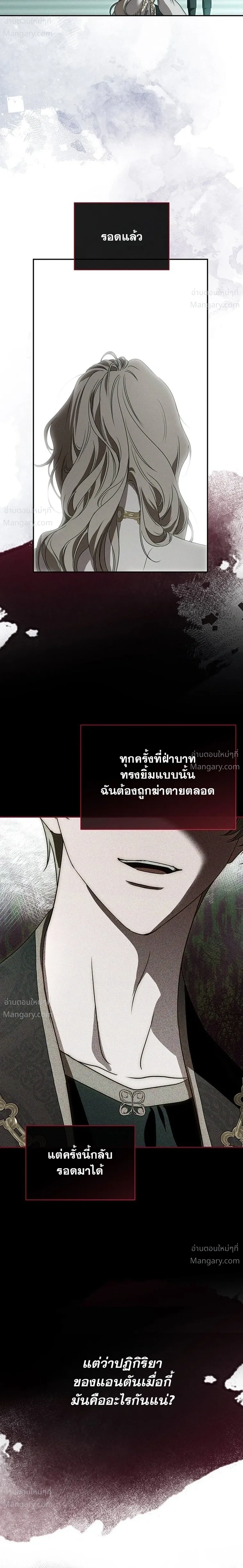 About Things That Haven’t Occurred Yet – แด่เรื่องราวที่ยังไม่เกิดขึ้น ตอนที่ 5 หน้า 9