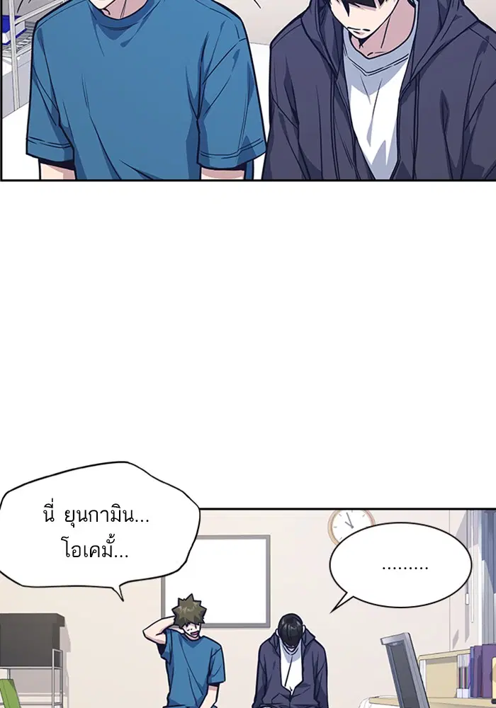 Study Group ตอนที่ 38 หน้า 14