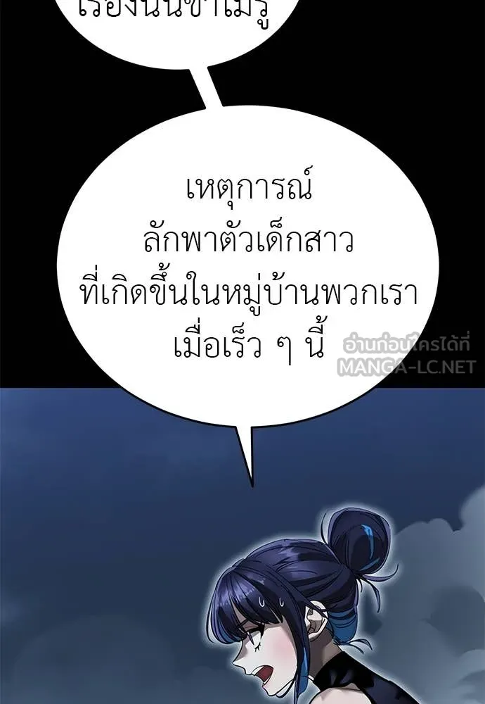 Reincarnation Path of The Underworld King ยอมรา ผู้พิพากษาจากนรก ตอนที่ 103 หน้า 13