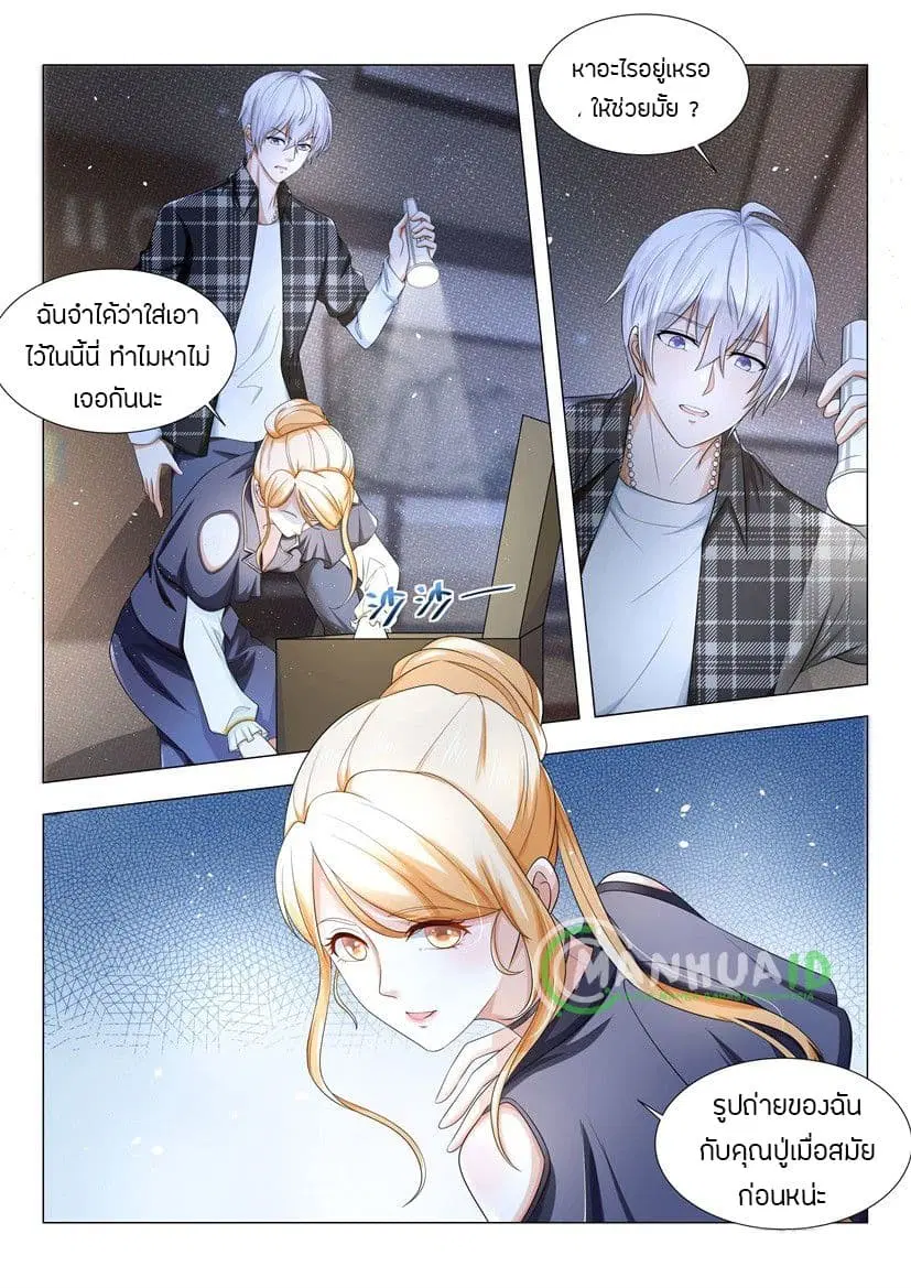 Shen Hao’s Heavenly Fall System ตอนที่ 23 หน้า 5