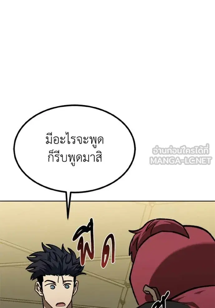 King of the Octagon ตอนที่ 171 หน้า 91