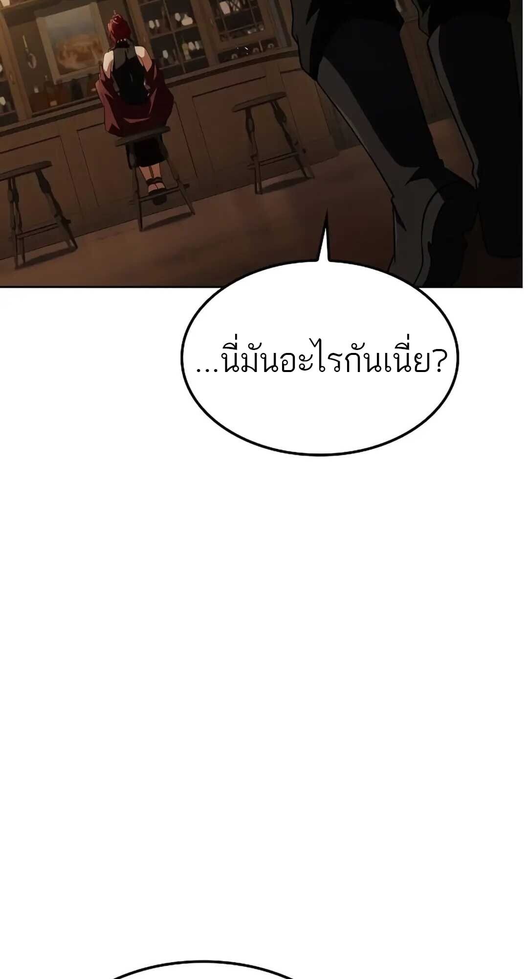 A Wizard’s Restaurant ตอนที่ 82 หน้า 85
